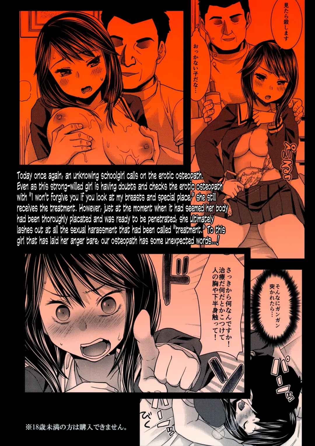 [Anma] Iya da to Ieru Tsuyoki Shoujo to Ero Seitaishi | The Strong-Willed Girl That Can Say No and the Erotic Osteopath Fhentai - Page 30