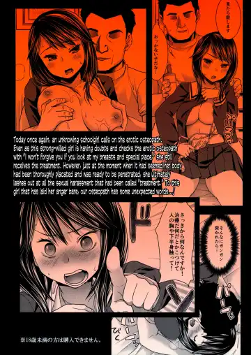 [Anma] Iya da to Ieru Tsuyoki Shoujo to Ero Seitaishi | The Strong-Willed Girl That Can Say No and the Erotic Osteopath Fhentai - Page 30