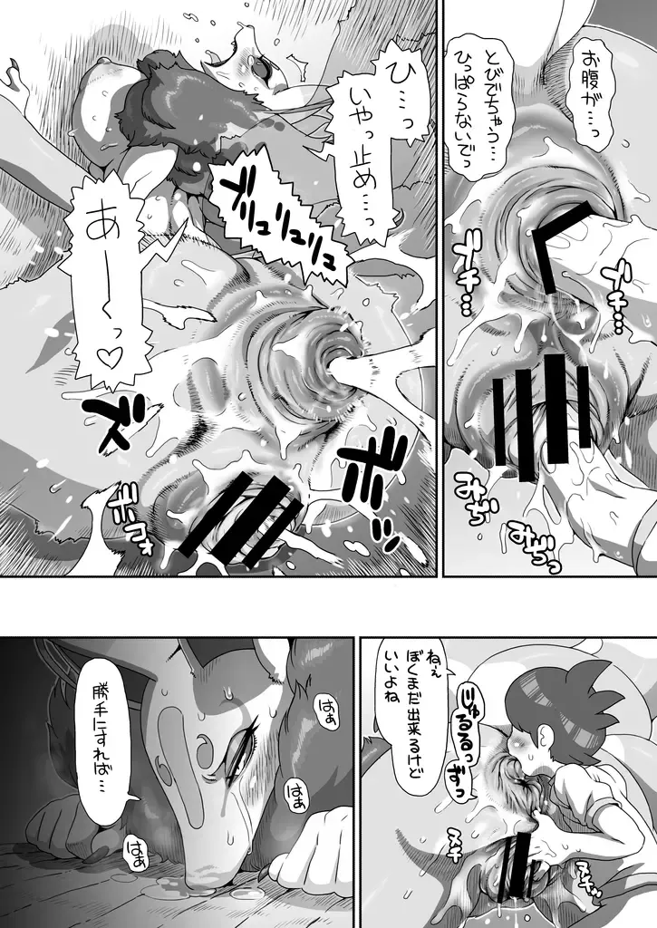 [Akuno Toujou - Nezumin] Ore no Fuyu 2016 - Kyubi × Keita Fhentai - Page 18