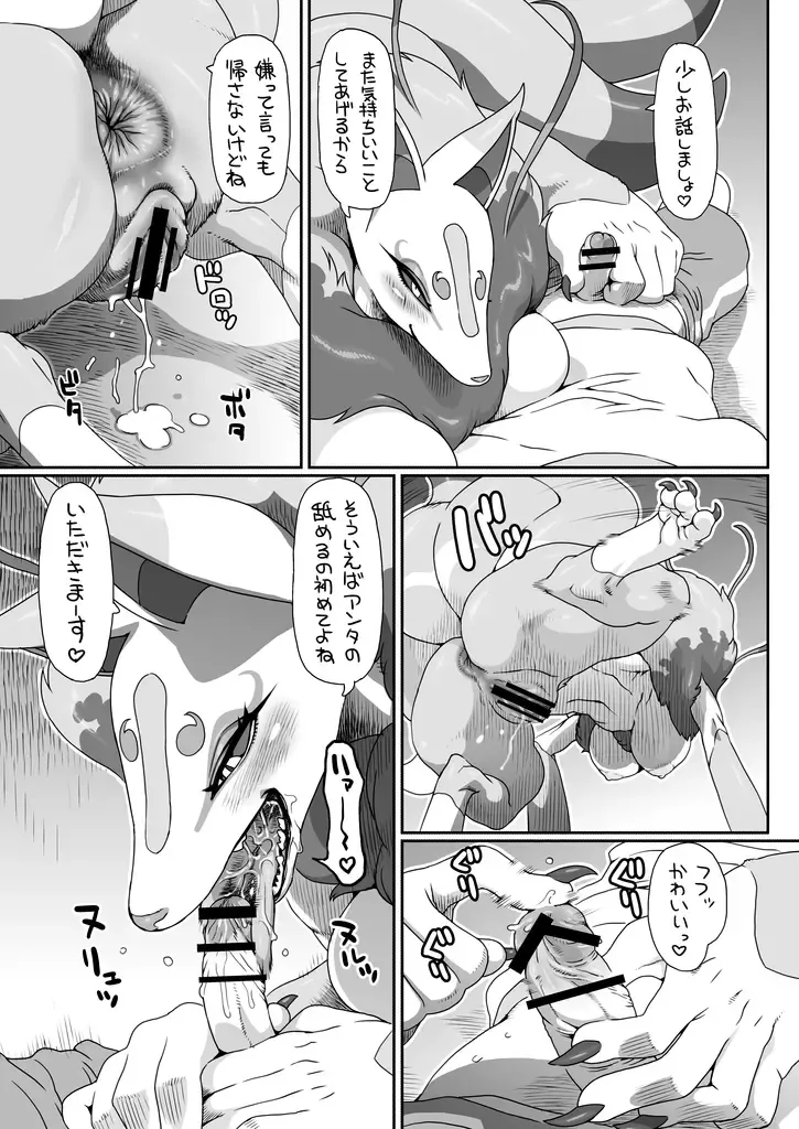 [Akuno Toujou - Nezumin] Ore no Fuyu 2016 - Kyubi × Keita Fhentai - Page 3