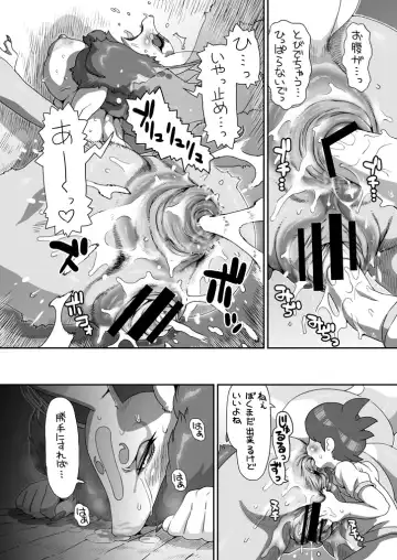 [Akuno Toujou - Nezumin] Ore no Fuyu 2016 - Kyubi × Keita Fhentai - Page 18