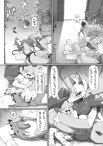 [Akuno Toujou - Nezumin] Ore no Fuyu 2016 - Kyubi × Keita Fhentai - Page 2