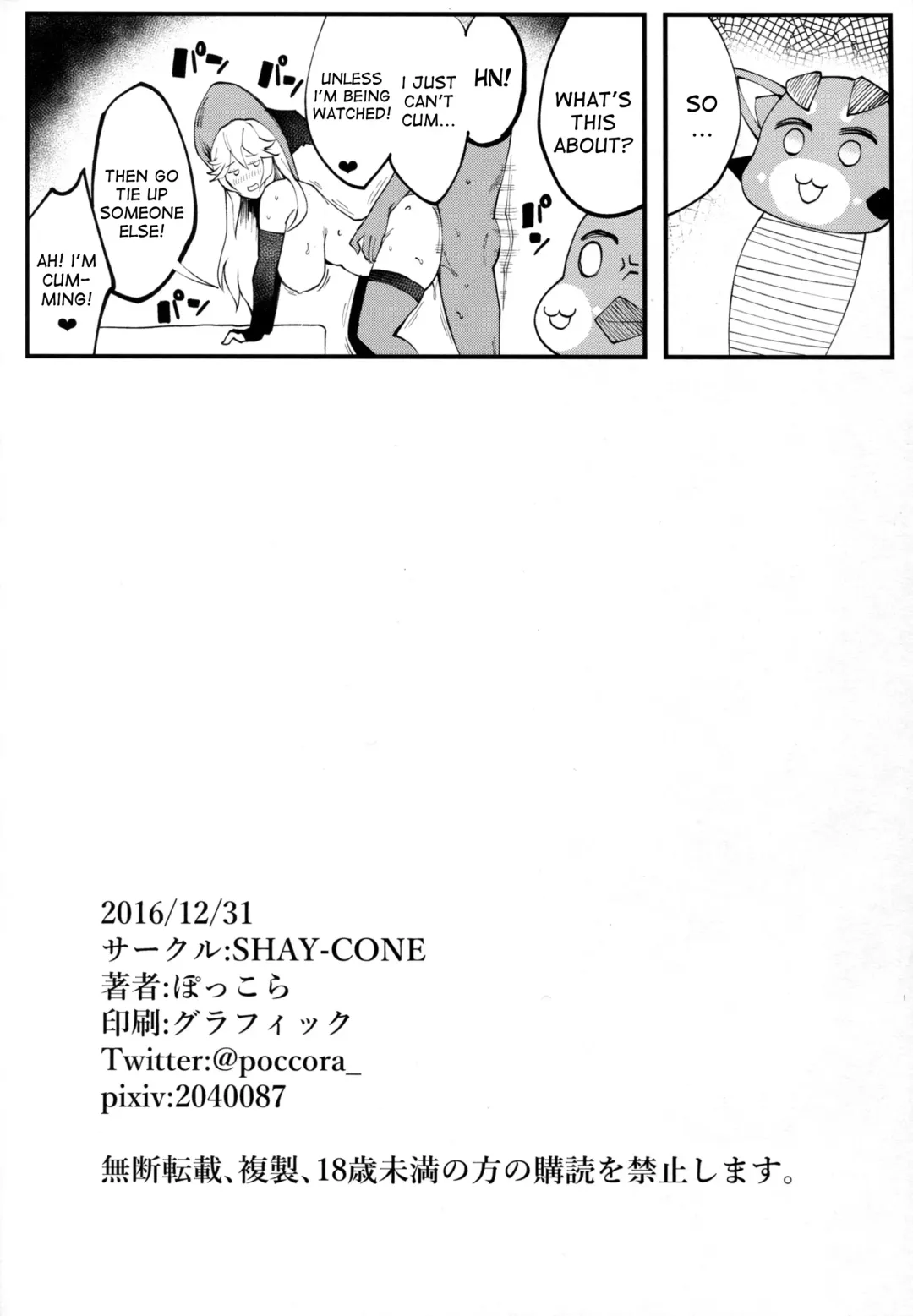 [Poccora] Bitch Beach Witch Fhentai - Page 22