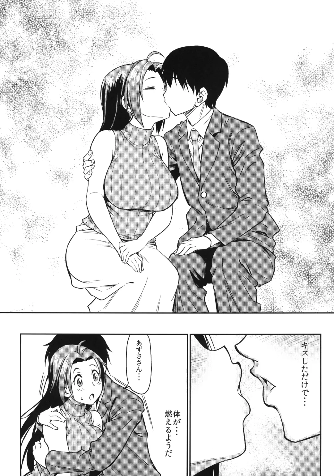 [Asuhiro] EXTRA COMMUNICATION Fhentai - Page 6