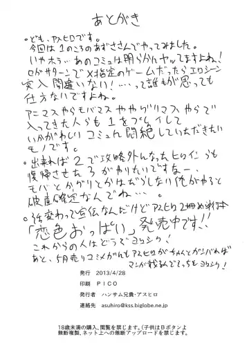 [Asuhiro] EXTRA COMMUNICATION Fhentai - Page 26