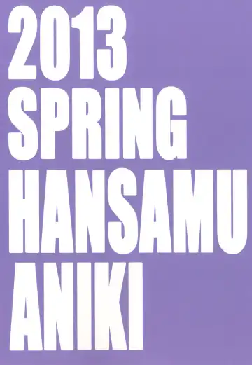 [Asuhiro] EXTRA COMMUNICATION Fhentai - Page 28