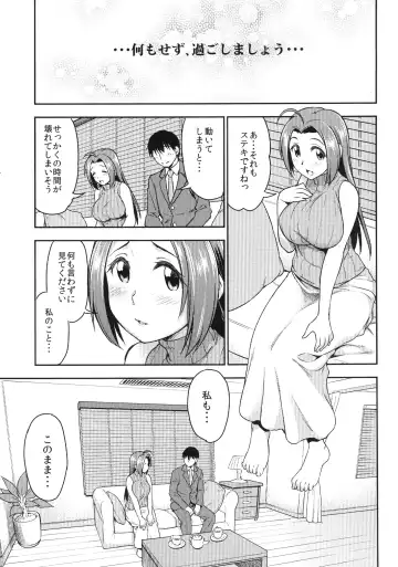 [Asuhiro] EXTRA COMMUNICATION Fhentai - Page 3