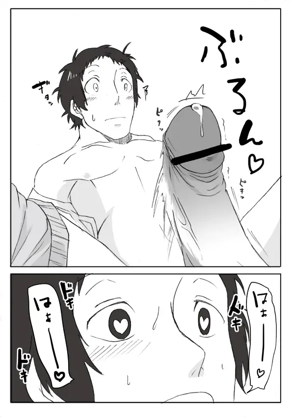 [Chiyoko] DoAda Manga Fhentai - Page 10