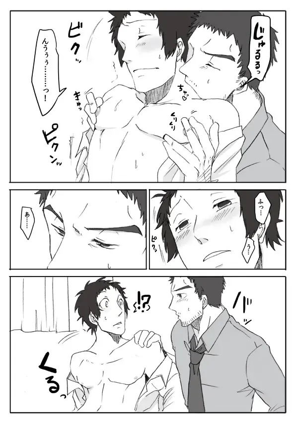 [Chiyoko] DoAda Manga Fhentai - Page 4