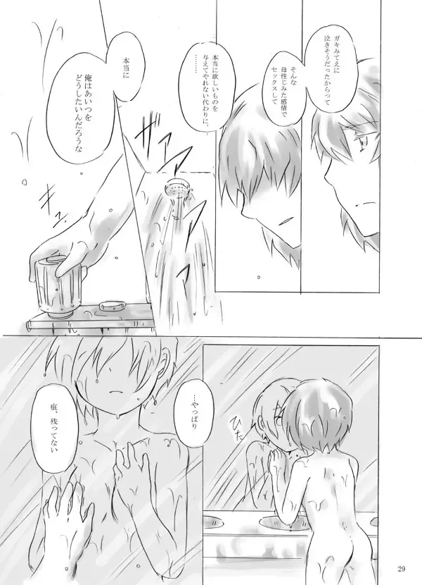 [Mirinreino] Painless ・ Children Fhentai - Page 29