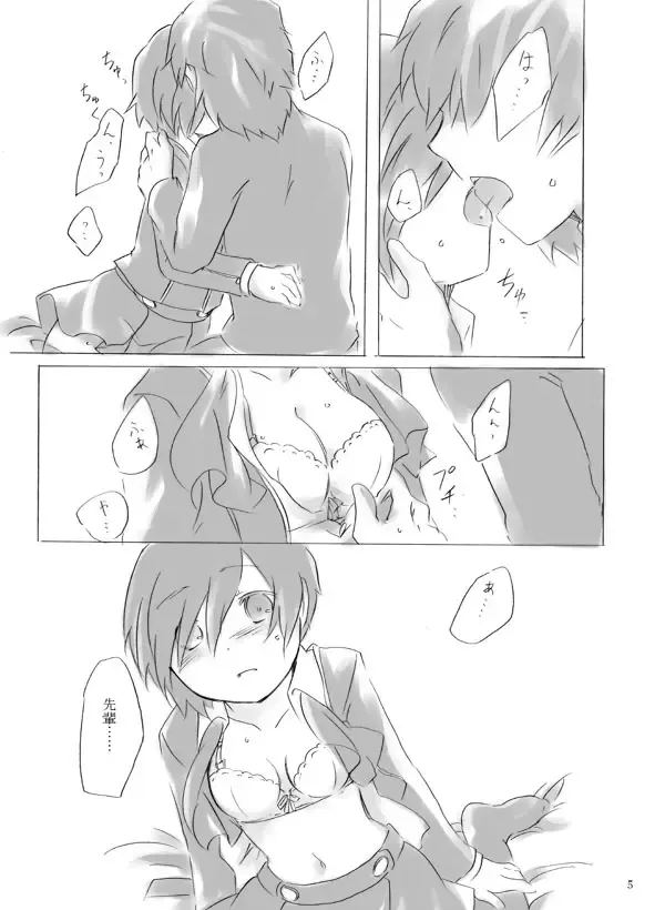 [Mirinreino] Painless ・ Children Fhentai - Page 5