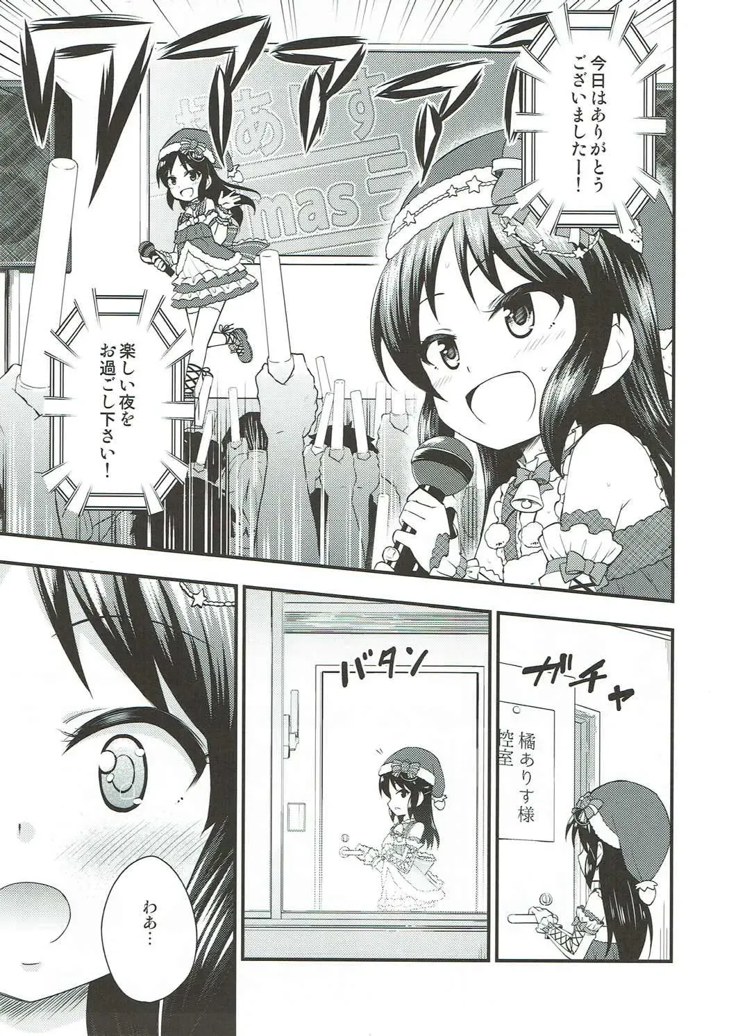 [Uraho An] Arisu no Seiya no Negaigoto Fhentai - Page 2