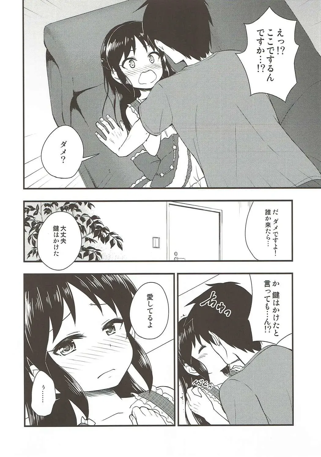 [Uraho An] Arisu no Seiya no Negaigoto Fhentai - Page 5