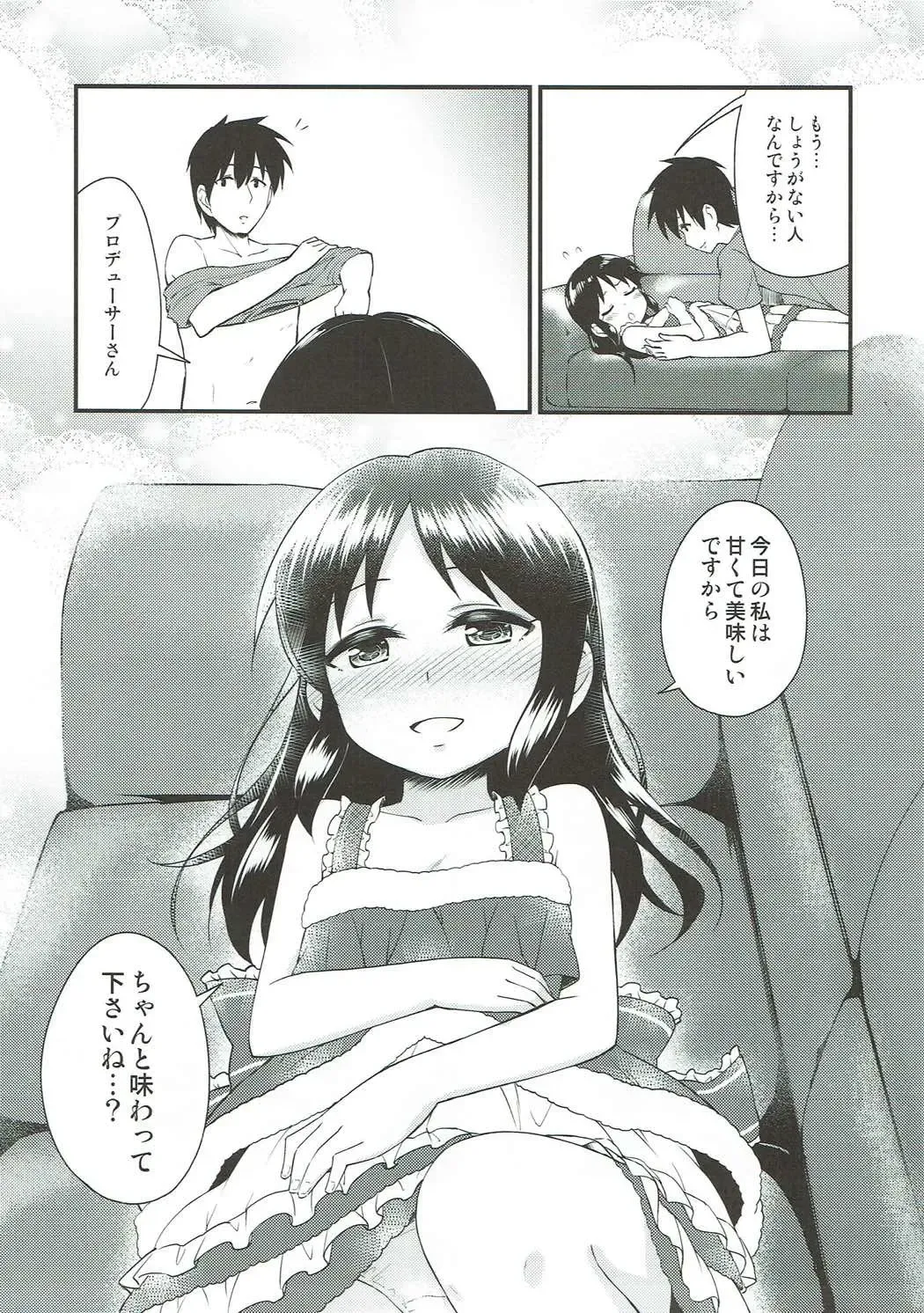 [Uraho An] Arisu no Seiya no Negaigoto Fhentai - Page 6