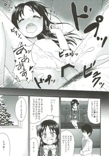 [Uraho An] Arisu no Seiya no Negaigoto Fhentai - Page 14