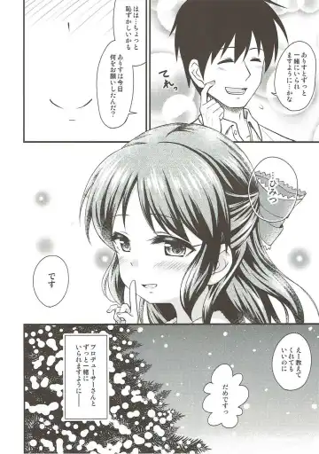 [Uraho An] Arisu no Seiya no Negaigoto Fhentai - Page 15