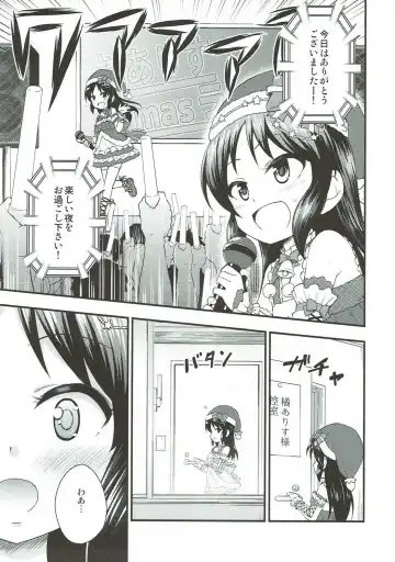 [Uraho An] Arisu no Seiya no Negaigoto Fhentai - Page 2