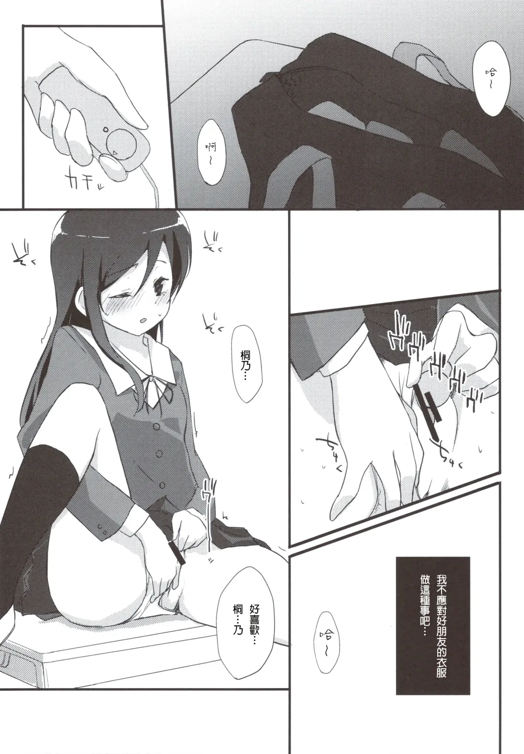 [Minase Syu] Ayase Sensation Fhentai.net - Page 7