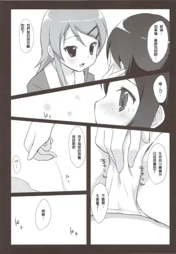 [Minase Syu] Ayase Sensation Fhentai.net - Page 8