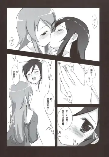 [Minase Syu] Ayase Sensation Fhentai.net - Page 9