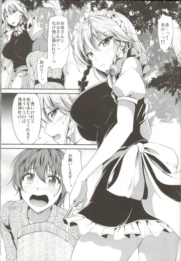 [Campbell Gichou] Shokushu ni Saku Fhentai.net - Page 2