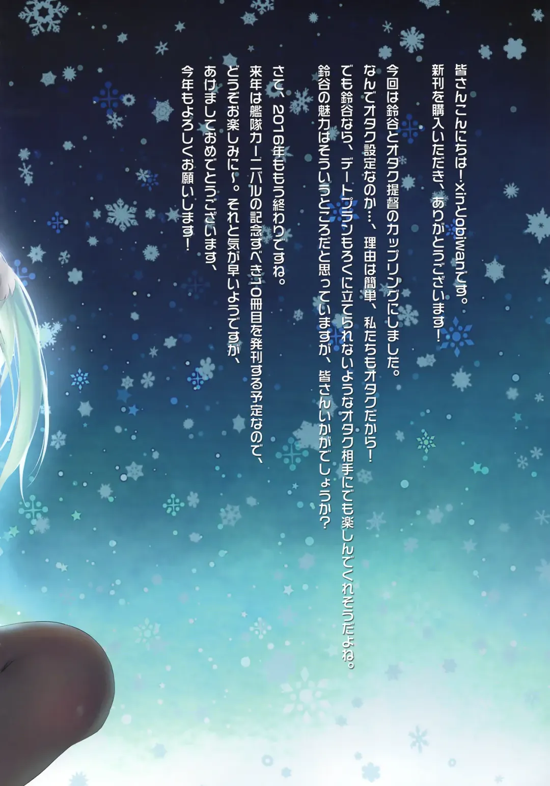 [Obiwan - Xin] Kantai Carnival -Hatsurei! Suzuya no Christmas Sakusen Daisanhou- Fhentai - Page 21