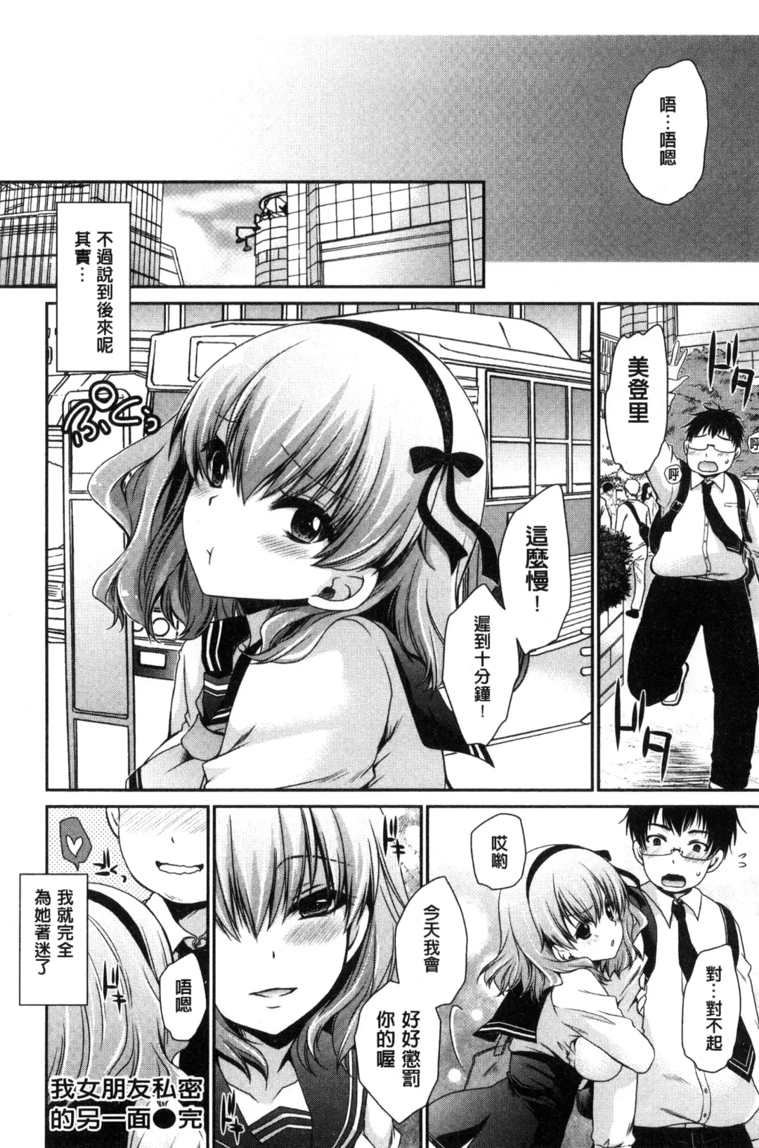 [Shinonome Ryu] Sex Girl Friends | 性愛用的淫蕩性感女友們 Fhentai.net - Page 115