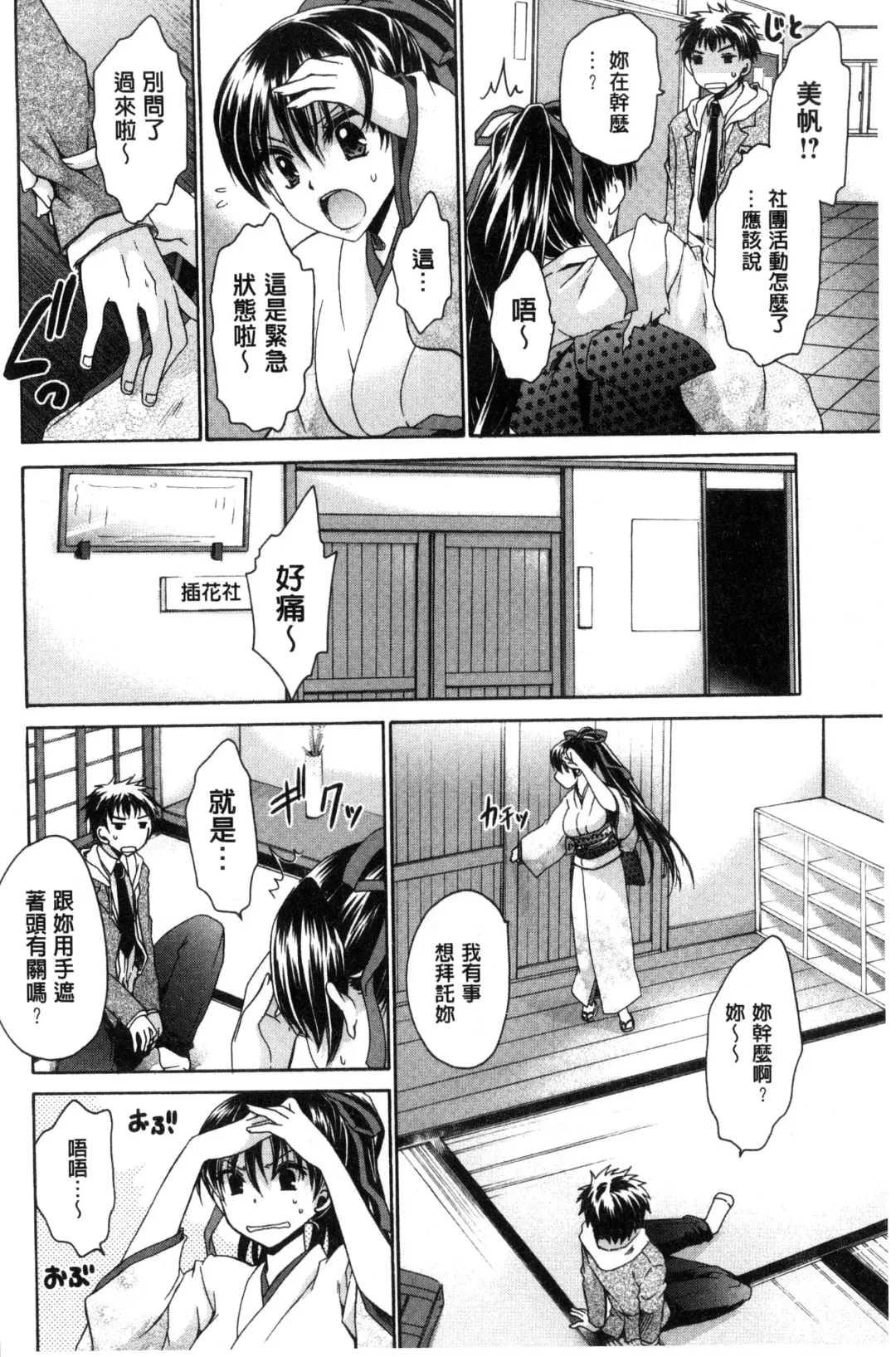 [Shinonome Ryu] Sex Girl Friends | 性愛用的淫蕩性感女友們 Fhentai.net - Page 139