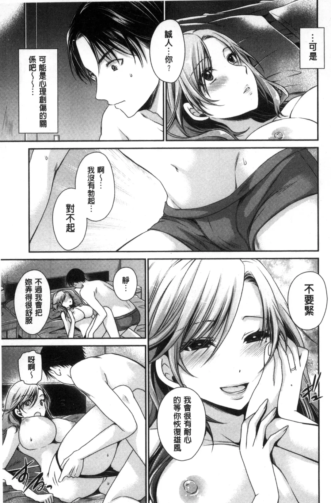 [Shinonome Ryu] Sex Girl Friends | 性愛用的淫蕩性感女友們 Fhentai.net - Page 14