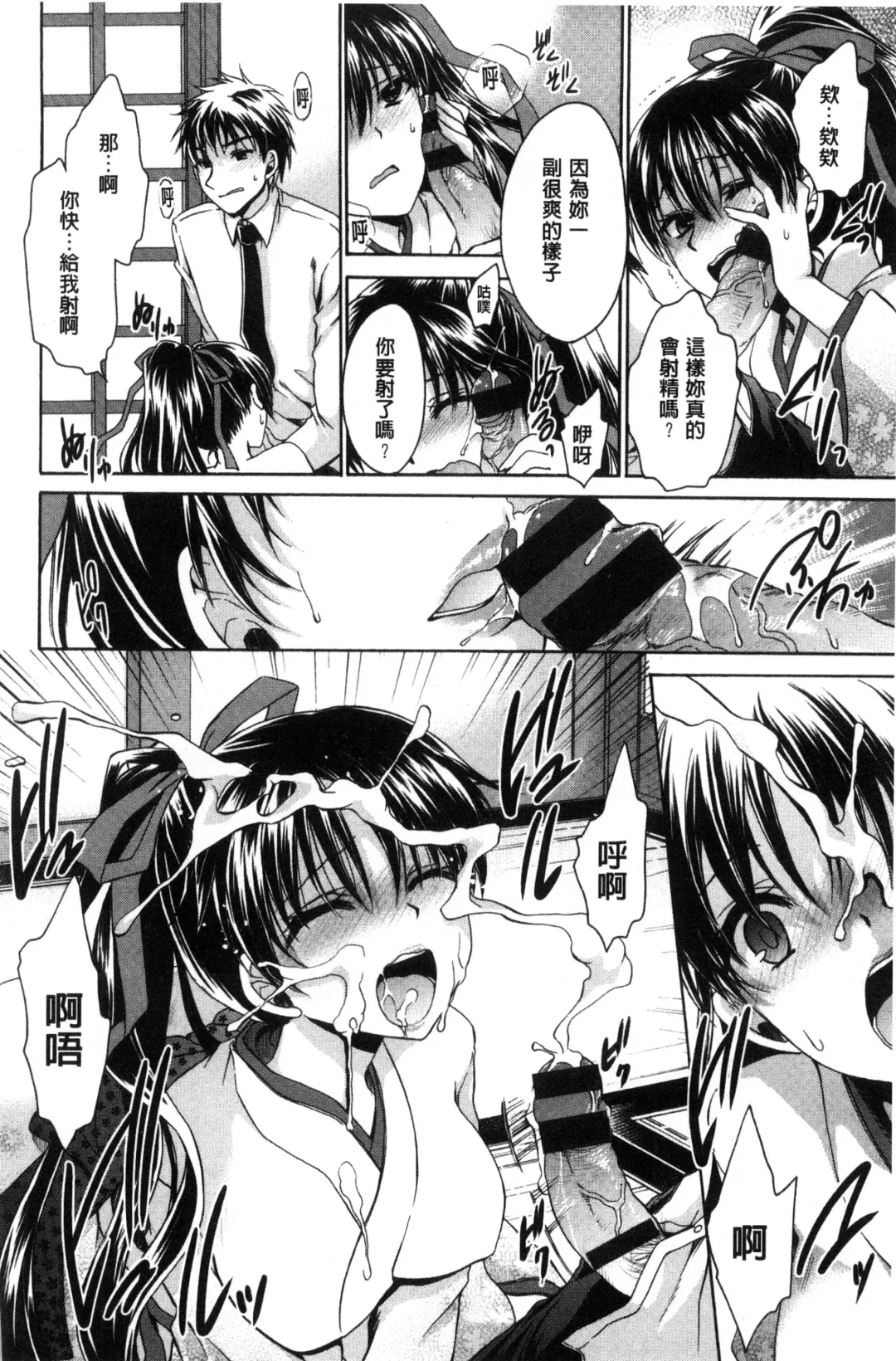 [Shinonome Ryu] Sex Girl Friends | 性愛用的淫蕩性感女友們 Fhentai.net - Page 143