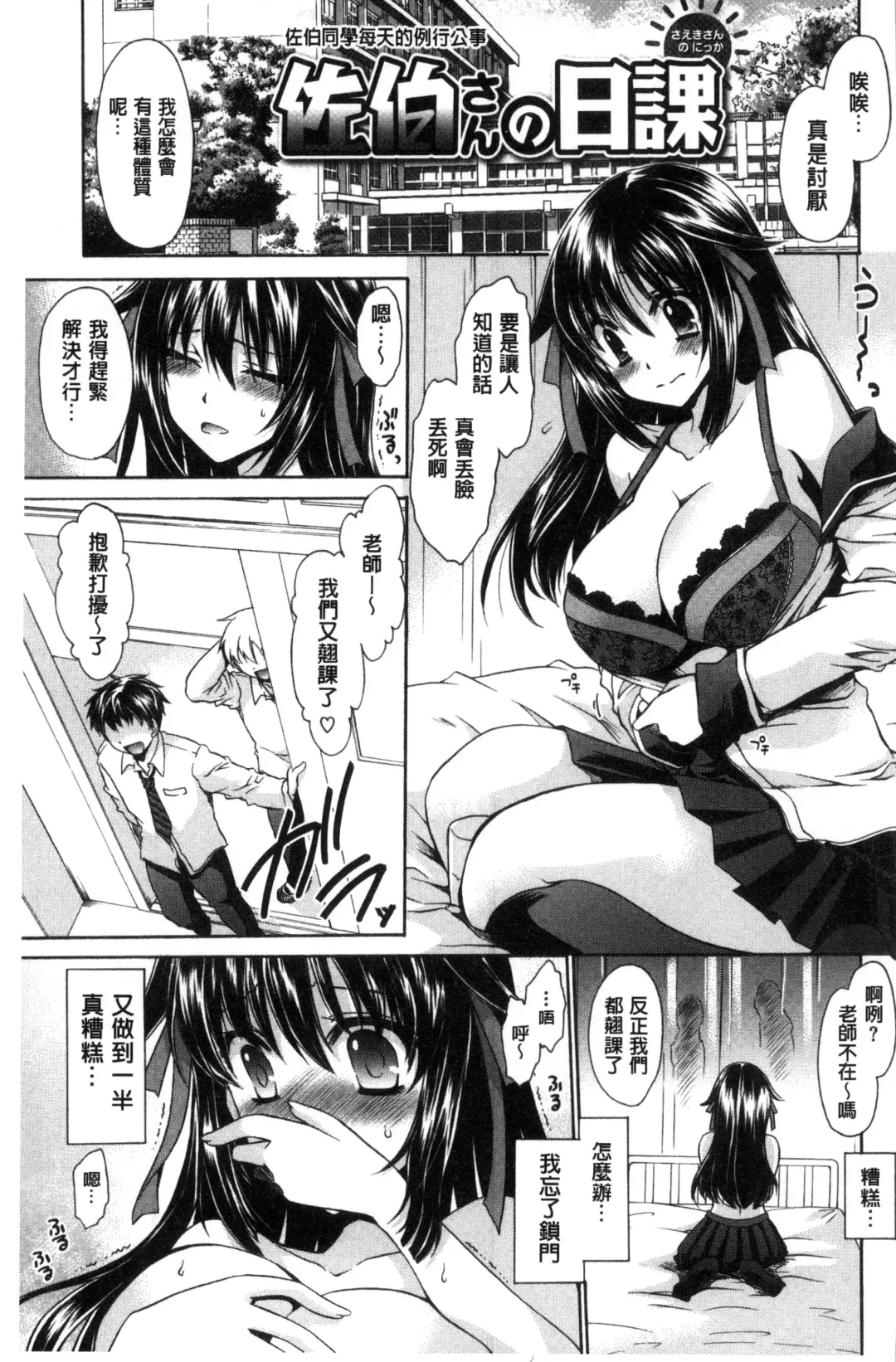 [Shinonome Ryu] Sex Girl Friends | 性愛用的淫蕩性感女友們 Fhentai.net - Page 180