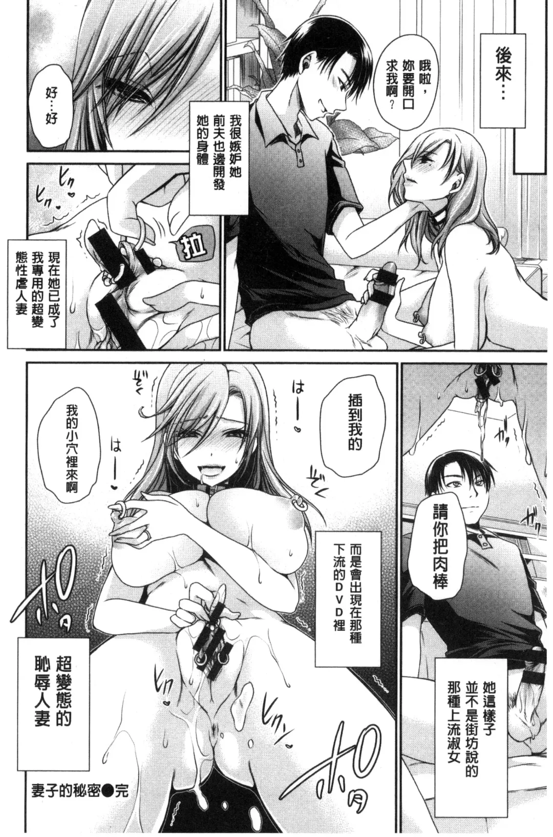 [Shinonome Ryu] Sex Girl Friends | 性愛用的淫蕩性感女友們 Fhentai.net - Page 33