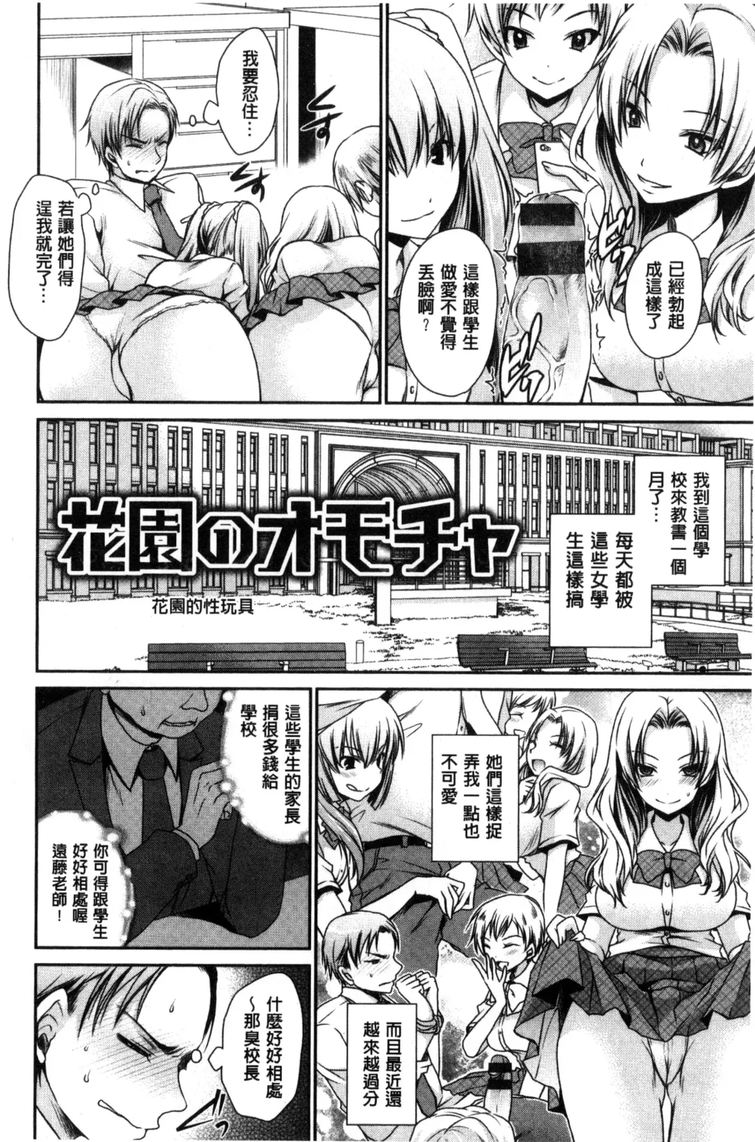 [Shinonome Ryu] Sex Girl Friends | 性愛用的淫蕩性感女友們 Fhentai.net - Page 57