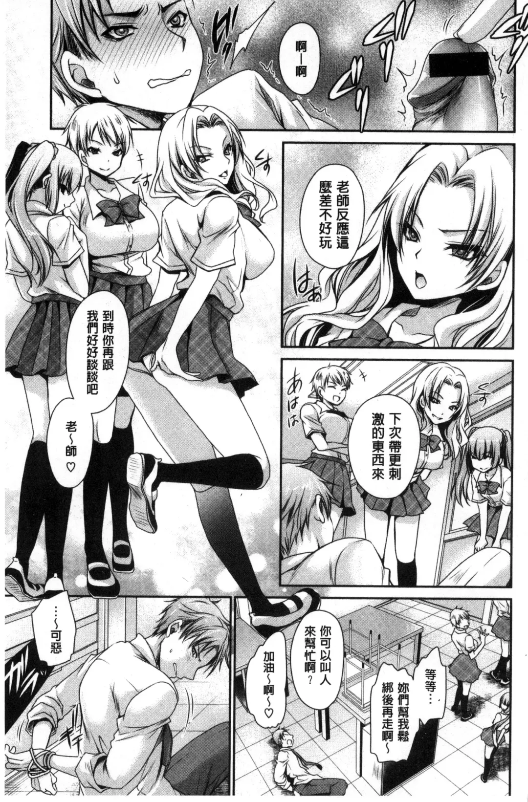 [Shinonome Ryu] Sex Girl Friends | 性愛用的淫蕩性感女友們 Fhentai.net - Page 58