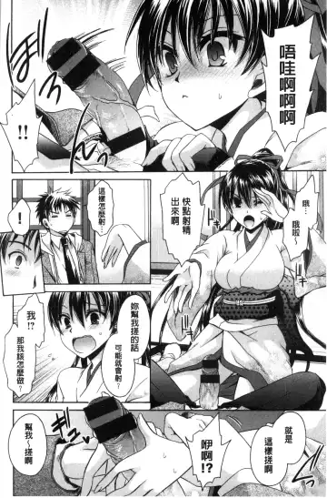 [Shinonome Ryu] Sex Girl Friends | 性愛用的淫蕩性感女友們 Fhentai.net - Page 141