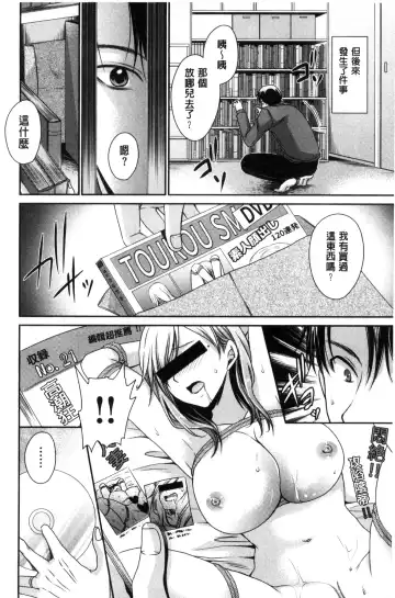 [Shinonome Ryu] Sex Girl Friends | 性愛用的淫蕩性感女友們 Fhentai.net - Page 17