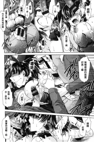 [Shinonome Ryu] Sex Girl Friends | 性愛用的淫蕩性感女友們 Fhentai.net - Page 171