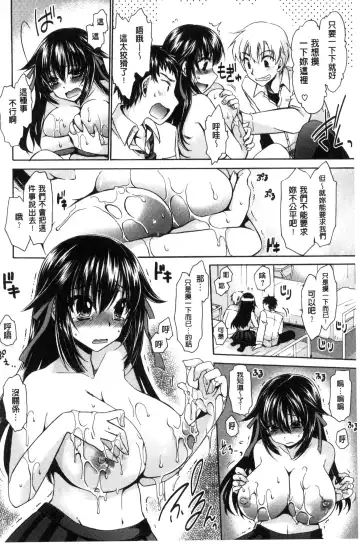 [Shinonome Ryu] Sex Girl Friends | 性愛用的淫蕩性感女友們 Fhentai.net - Page 183