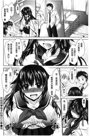 [Shinonome Ryu] Sex Girl Friends | 性愛用的淫蕩性感女友們 Fhentai.net - Page 199