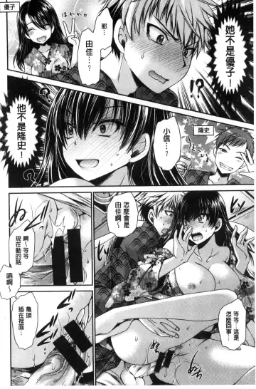 [Shinonome Ryu] Sex Girl Friends | 性愛用的淫蕩性感女友們 Fhentai.net - Page 41