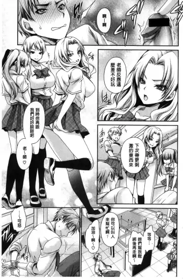 [Shinonome Ryu] Sex Girl Friends | 性愛用的淫蕩性感女友們 Fhentai.net - Page 58