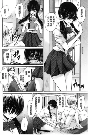 [Shinonome Ryu] Sex Girl Friends | 性愛用的淫蕩性感女友們 Fhentai.net - Page 59