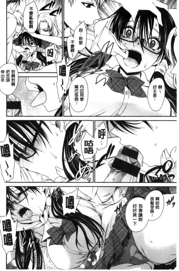 [Shinonome Ryu] Sex Girl Friends | 性愛用的淫蕩性感女友們 Fhentai.net - Page 65