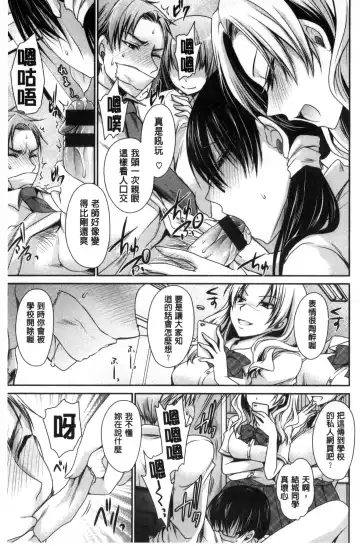 [Shinonome Ryu] Sex Girl Friends | 性愛用的淫蕩性感女友們 Fhentai.net - Page 66