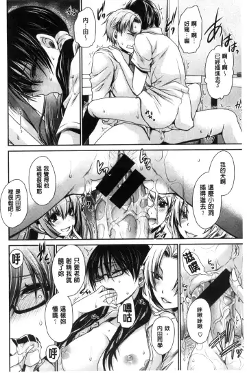 [Shinonome Ryu] Sex Girl Friends | 性愛用的淫蕩性感女友們 Fhentai.net - Page 69