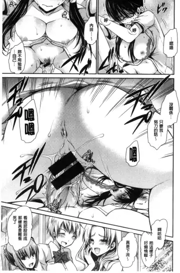 [Shinonome Ryu] Sex Girl Friends | 性愛用的淫蕩性感女友們 Fhentai.net - Page 70