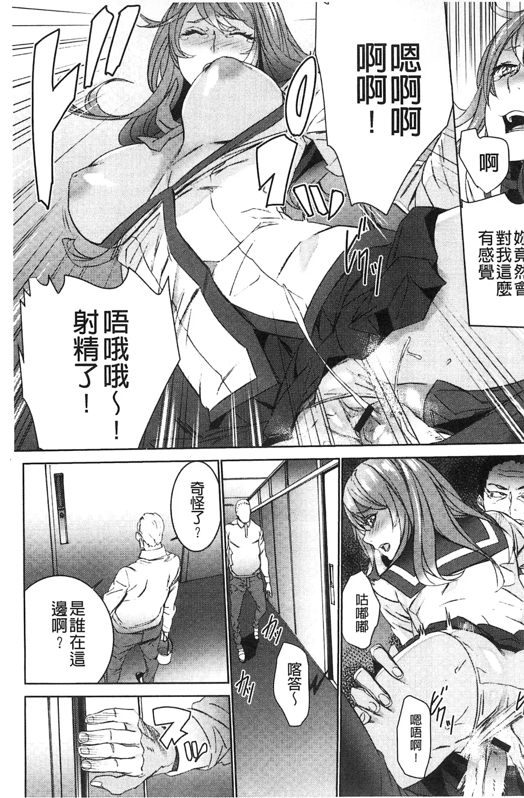 [Ouma] Zoku Meishiiku ~Midare Kuruu Shinzoku Kan~ Fhentai - Page 114