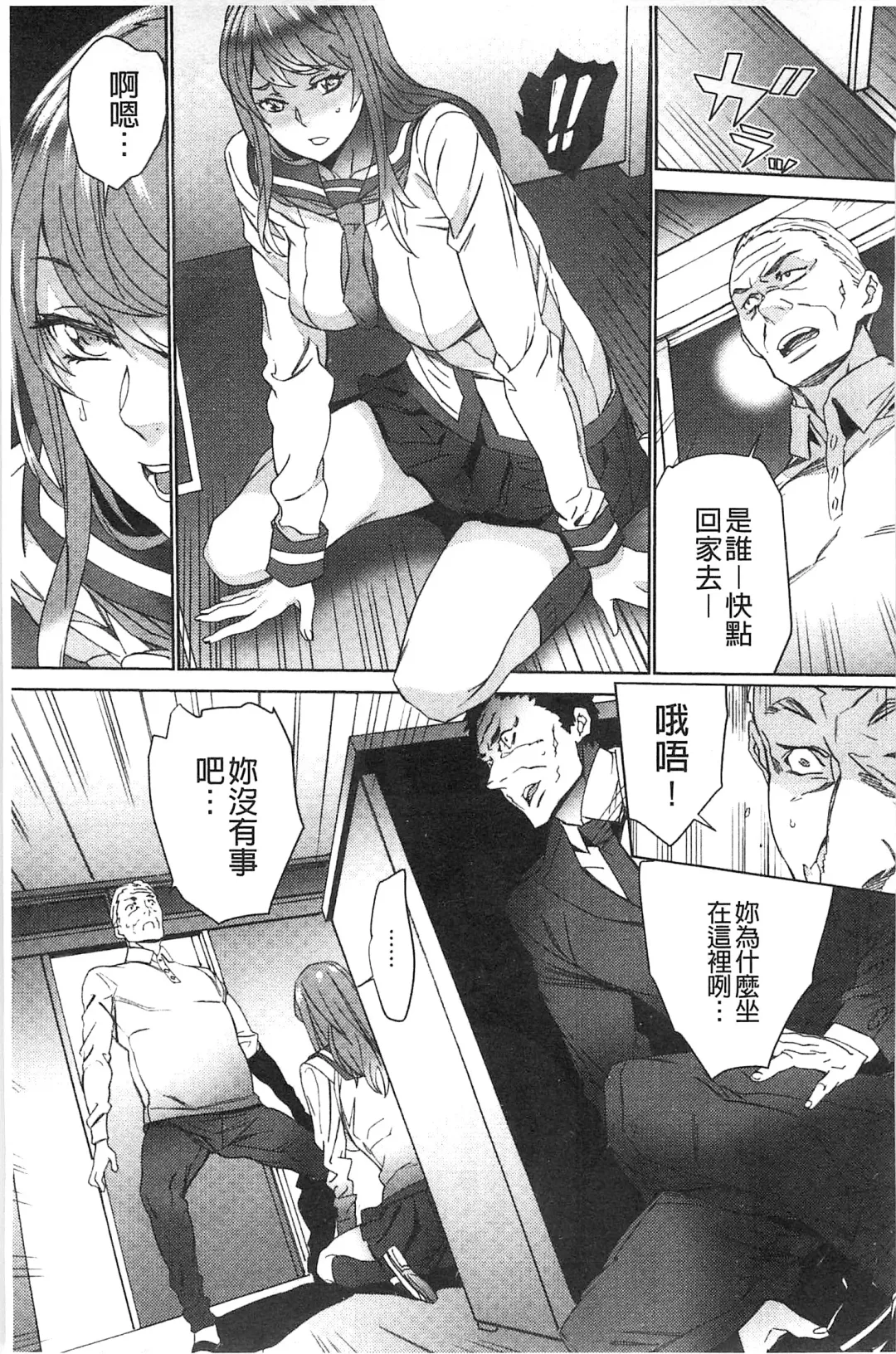 [Ouma] Zoku Meishiiku ~Midare Kuruu Shinzoku Kan~ Fhentai - Page 116