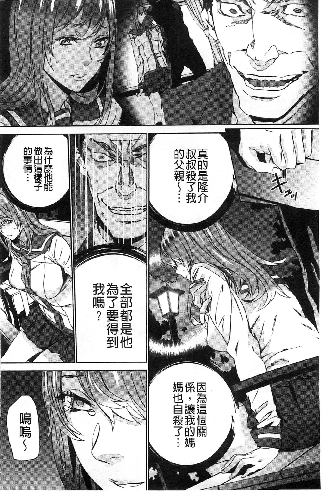 [Ouma] Zoku Meishiiku ~Midare Kuruu Shinzoku Kan~ Fhentai - Page 119