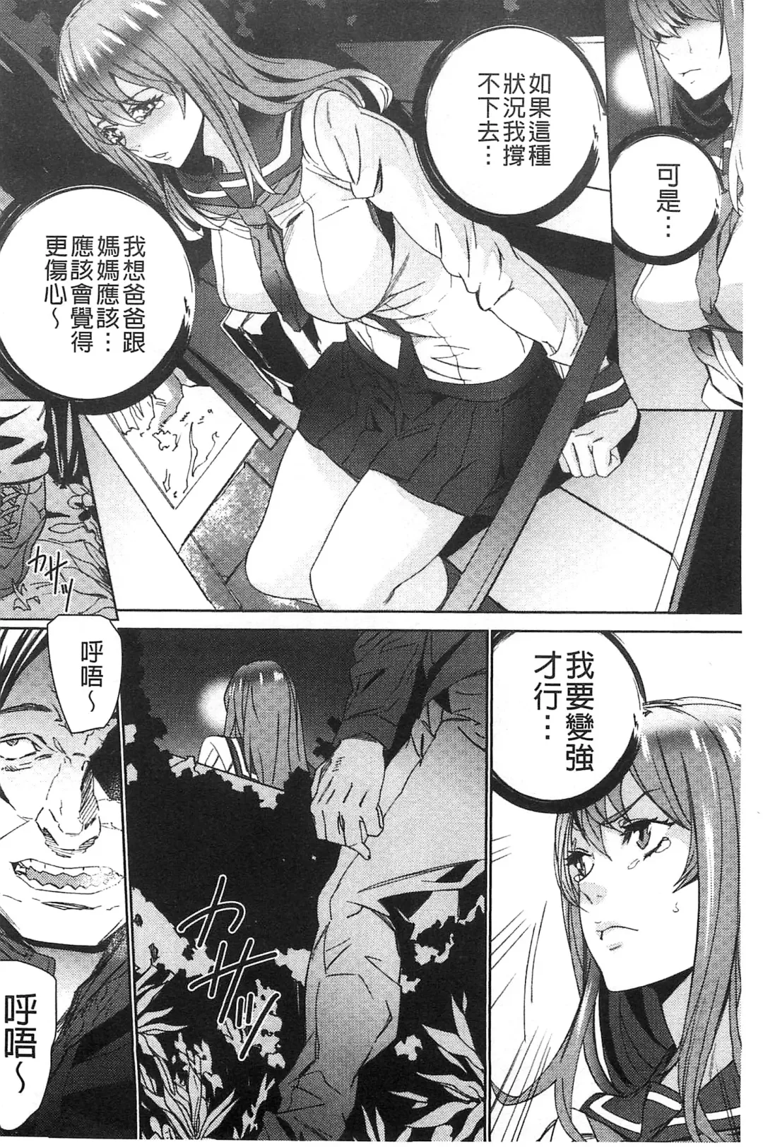 [Ouma] Zoku Meishiiku ~Midare Kuruu Shinzoku Kan~ Fhentai - Page 121